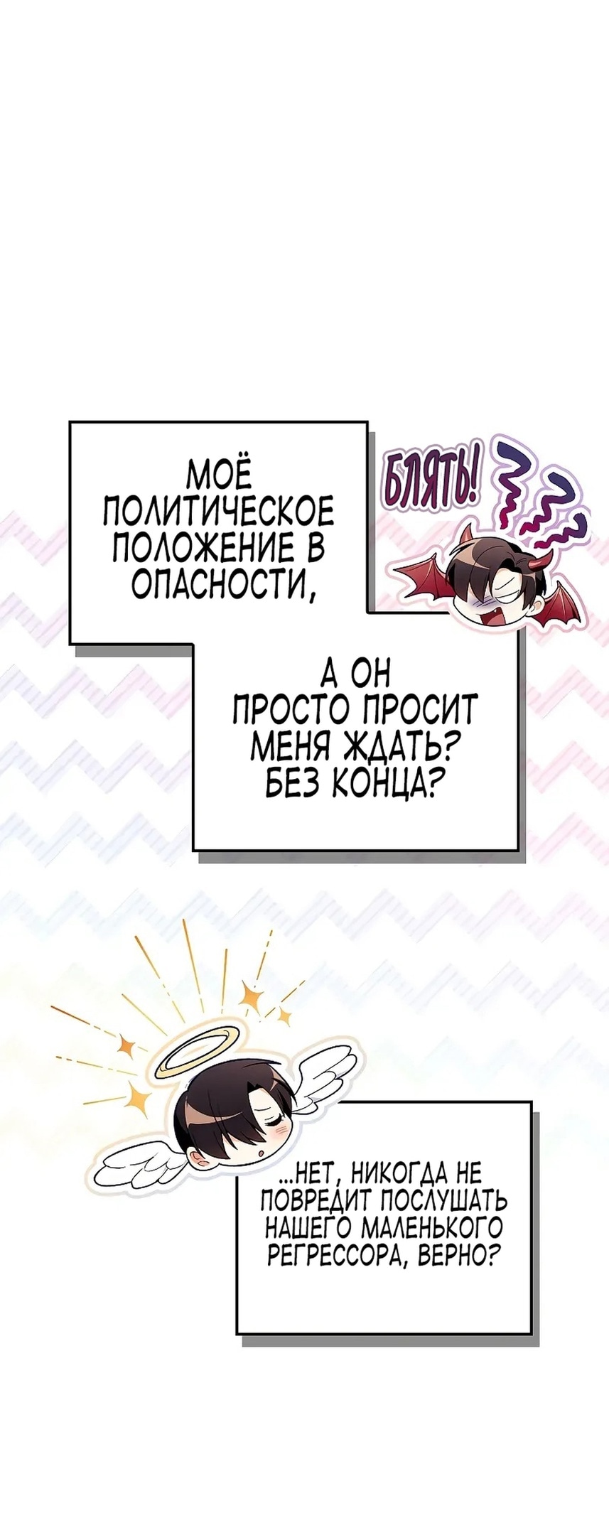 Глава 111, Страница 69