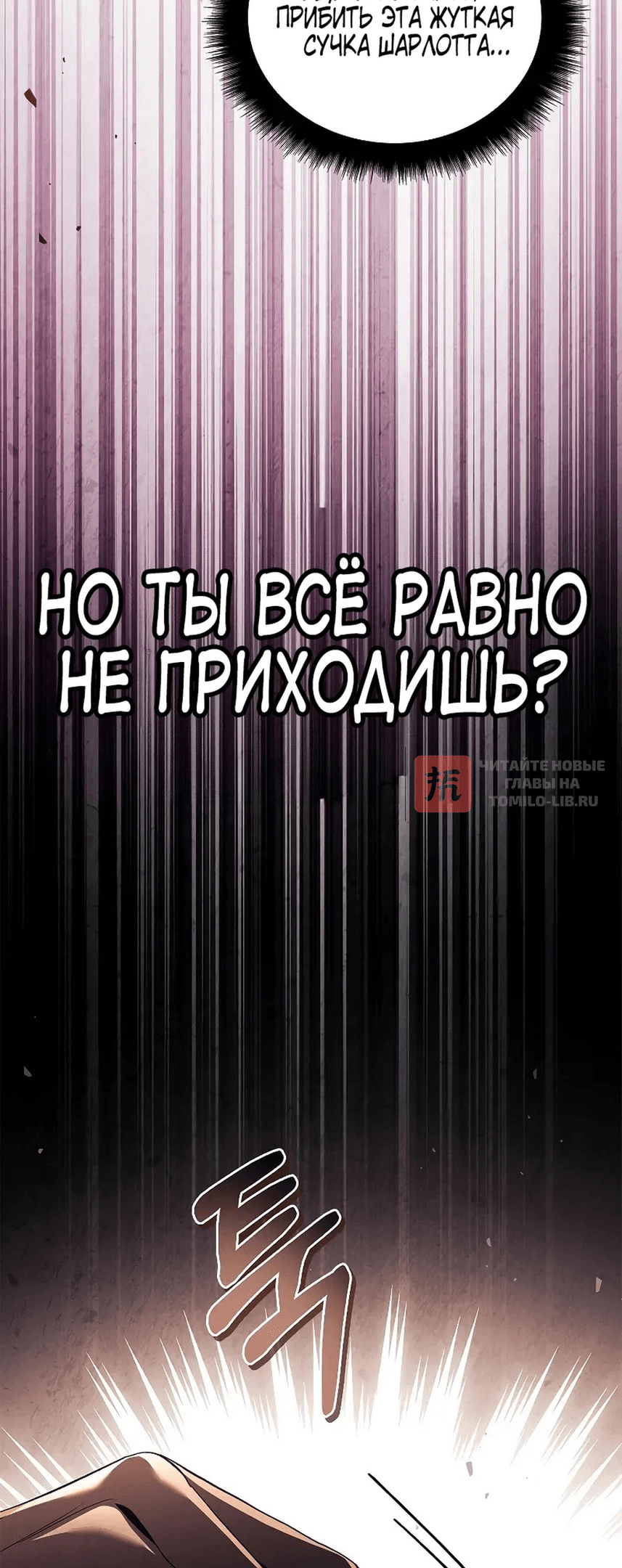Глава 111, Страница 72