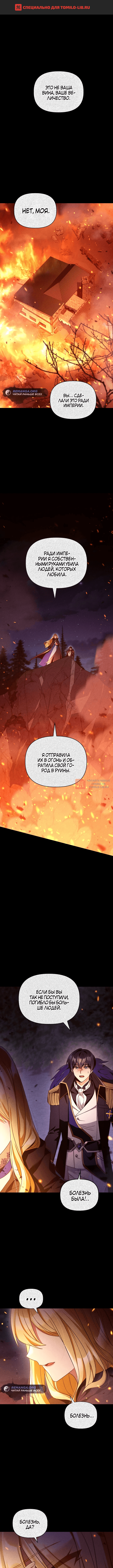 Глава 112, Страница 1