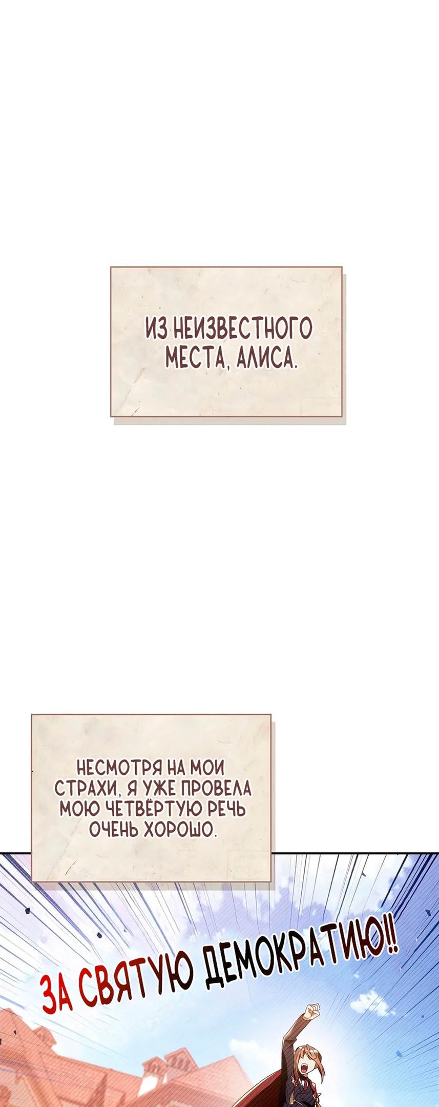 Глава 113, Страница 21