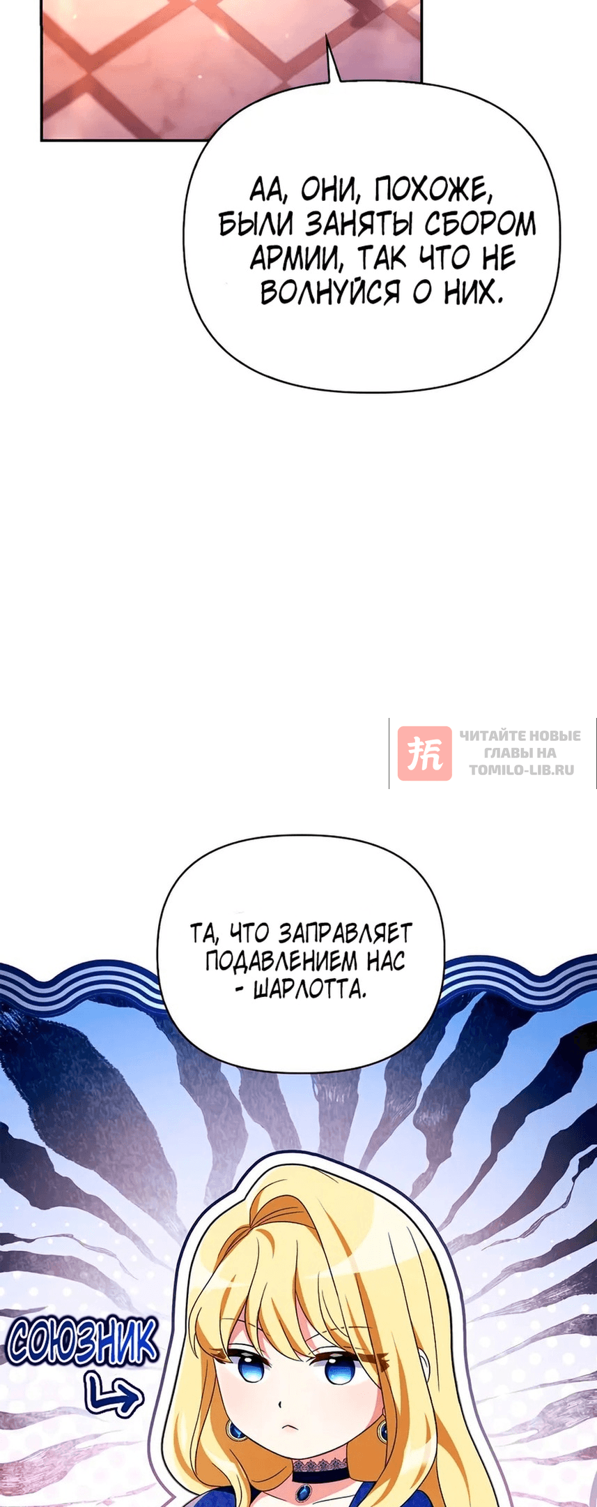 Глава 113, Страница 56