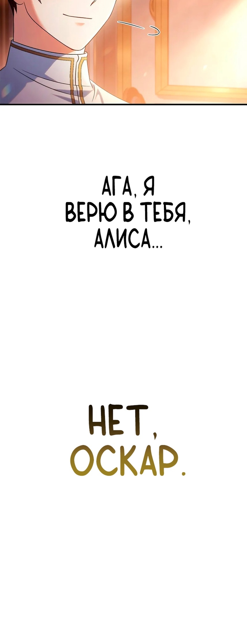 Глава 113, Страница 73