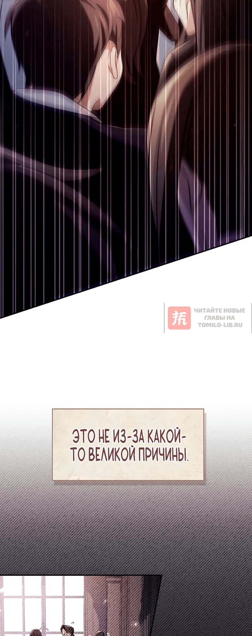 Глава 113, Страница 78