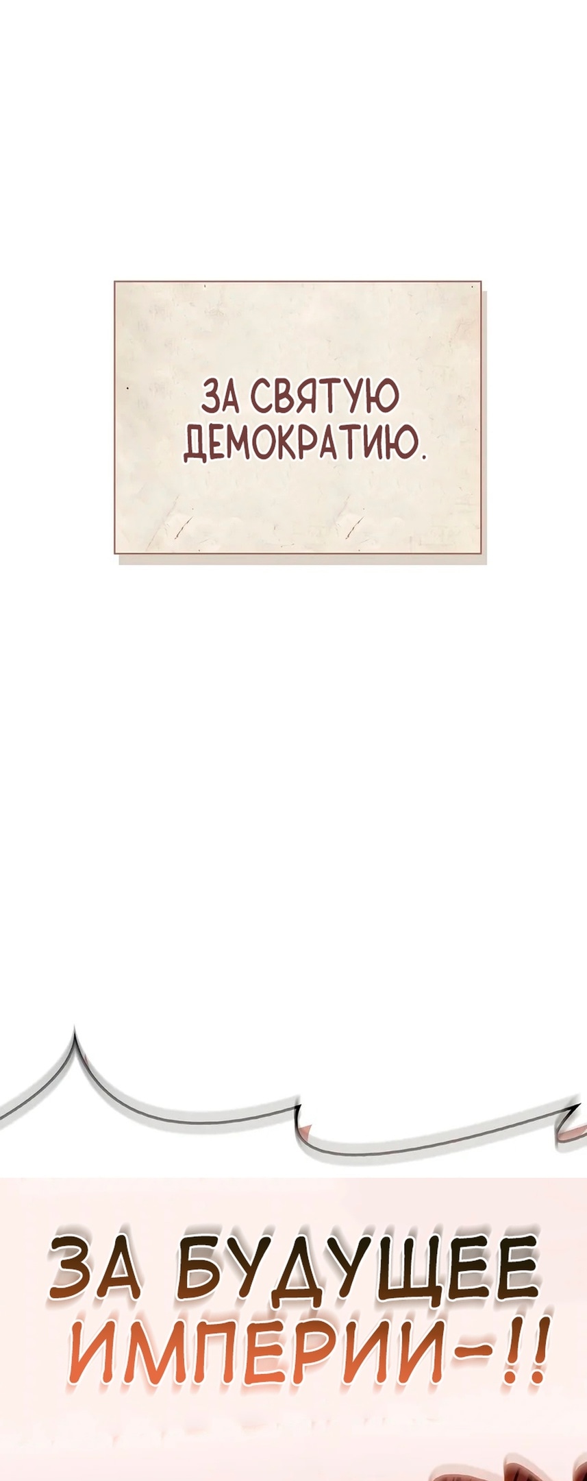 Глава 113, Страница 83
