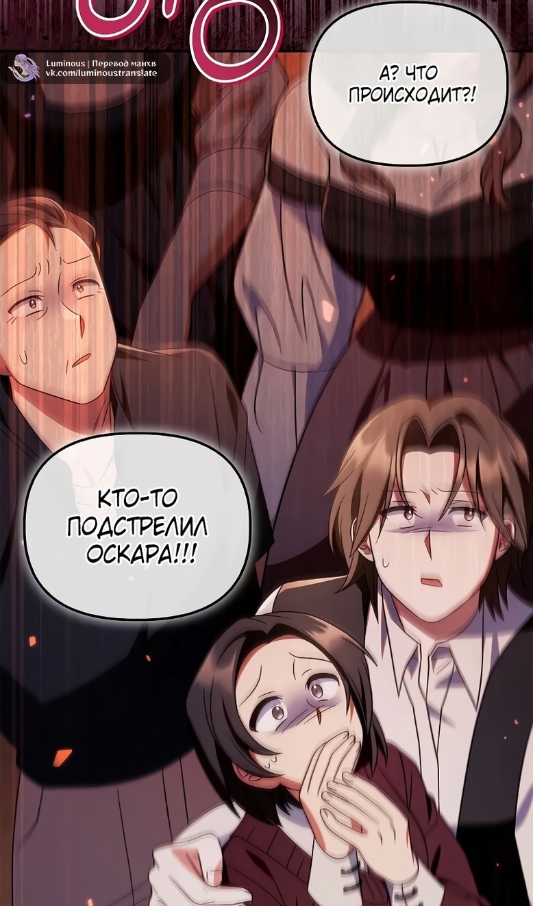Глава 114, Страница 10