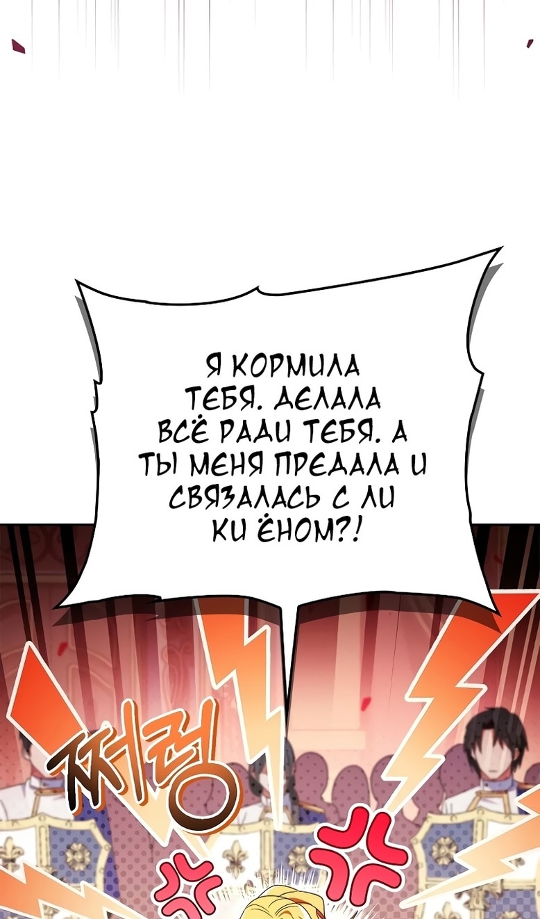 Глава 114, Страница 13