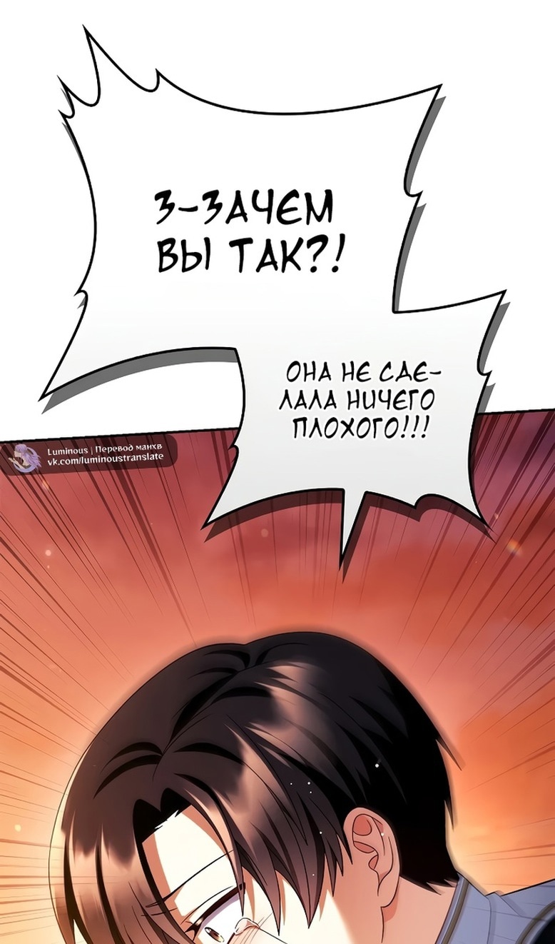 Глава 114, Страница 19