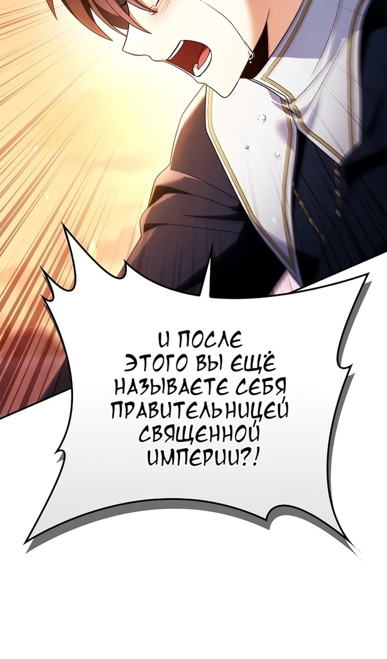 Глава 114, Страница 20