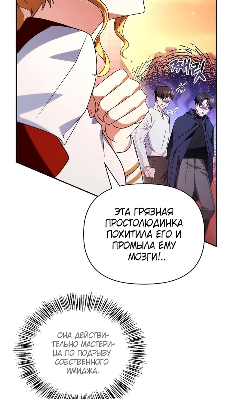 Глава 114, Страница 23