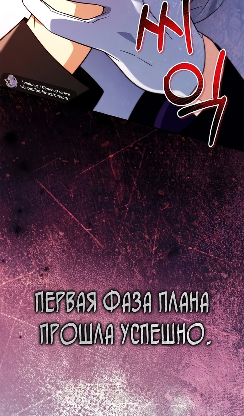 Глава 114, Страница 31