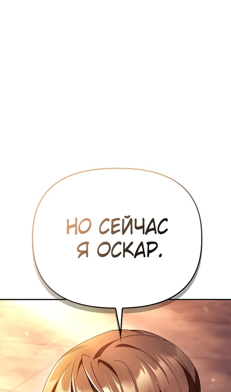 Глава 114, Страница 46