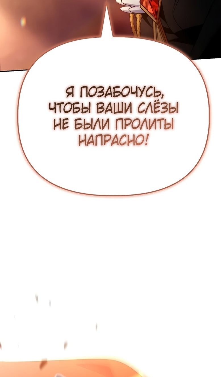 Глава 114, Страница 52