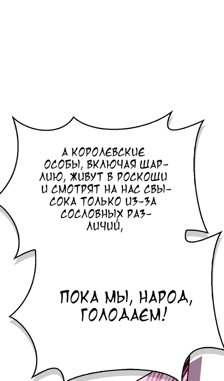 Глава 114, Страница 57