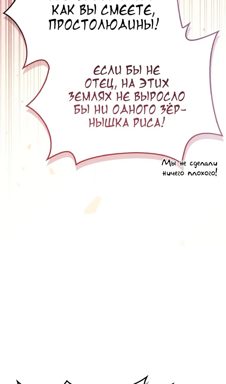 Глава 114, Страница 59
