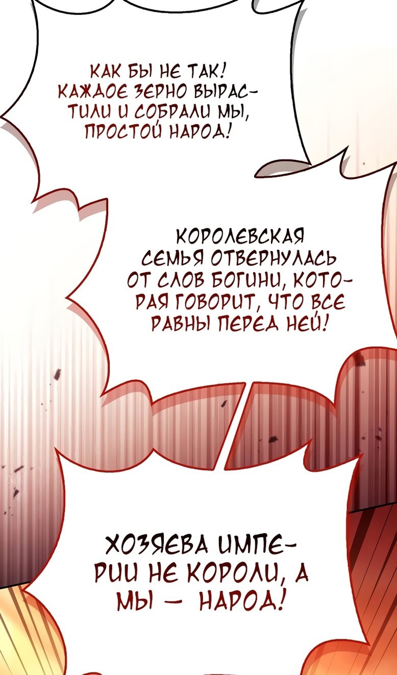 Глава 114, Страница 60
