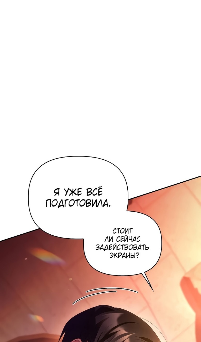 Глава 114, Страница 71