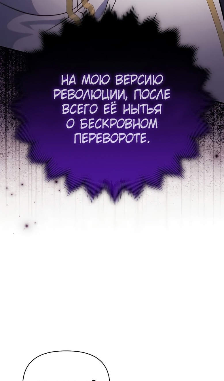 Глава 114, Страница 78