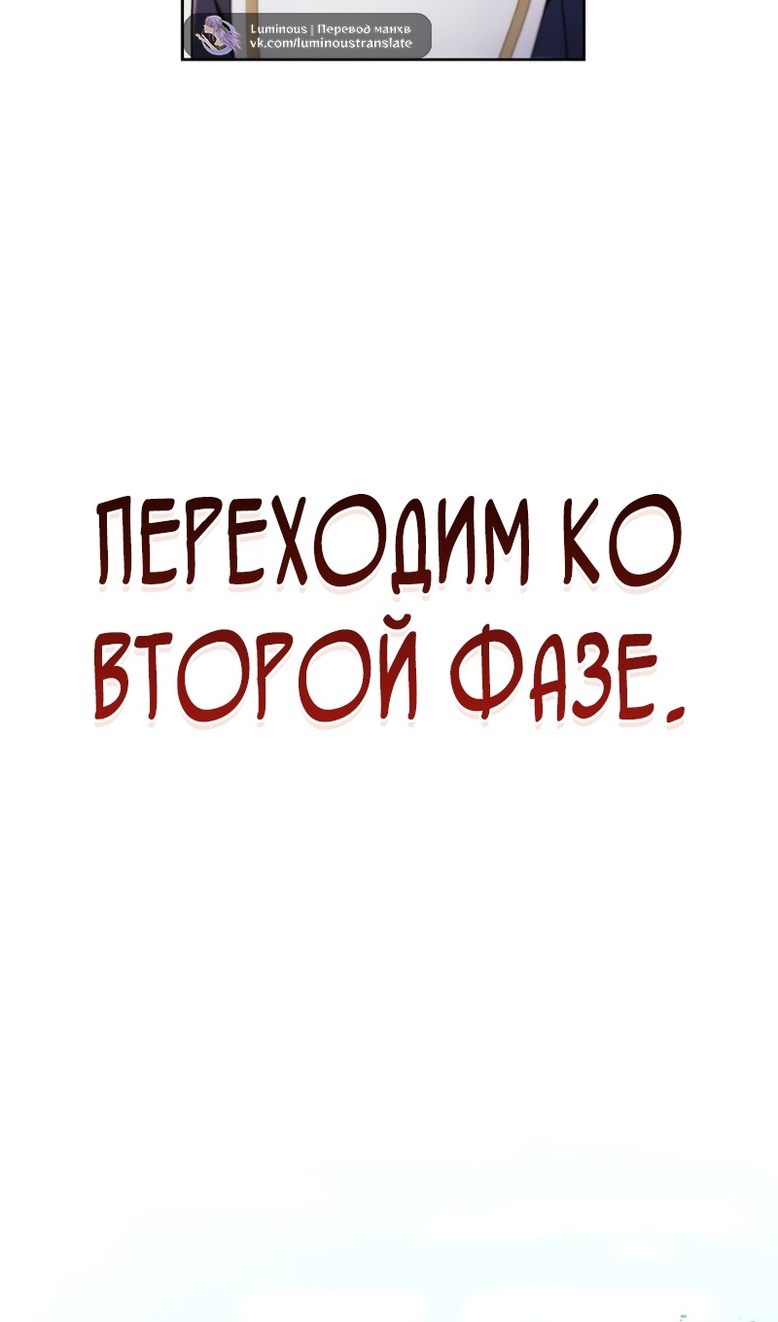 Глава 114, Страница 89