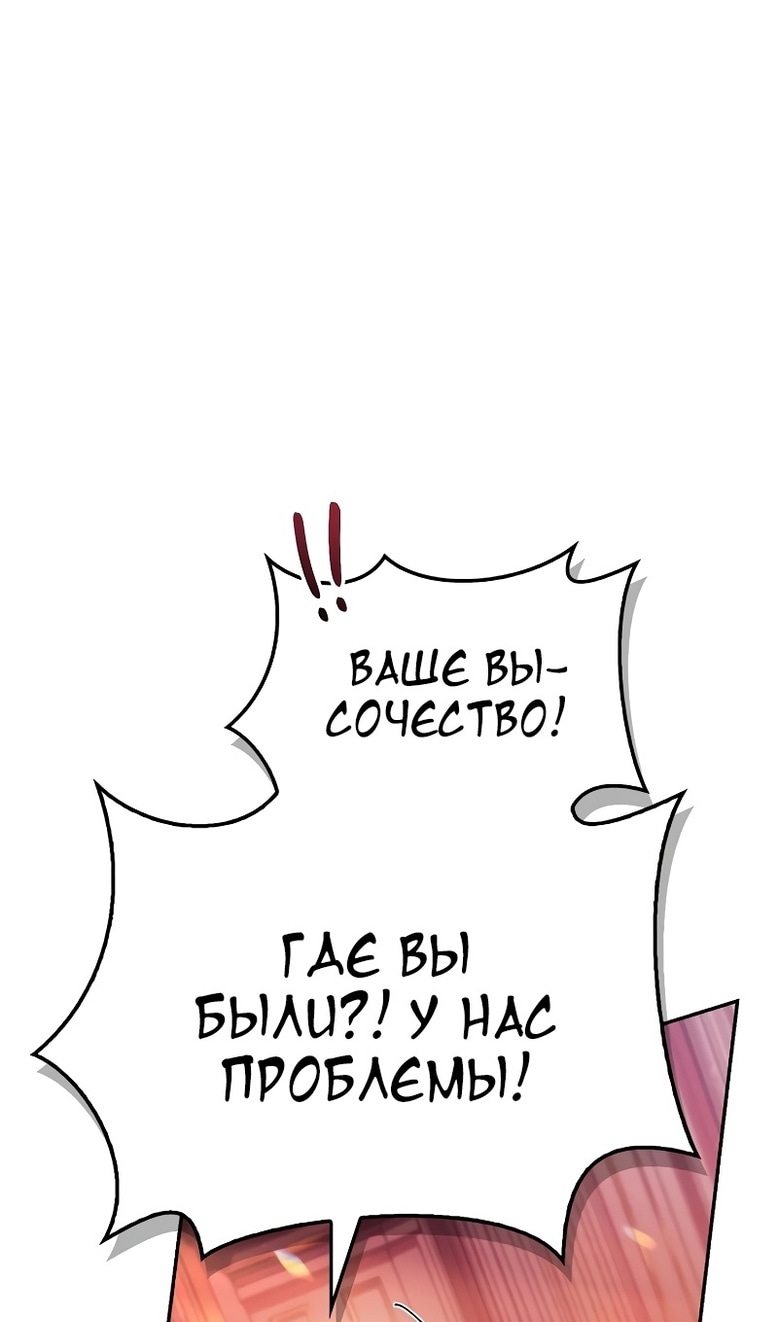 Глава 114, Страница 102