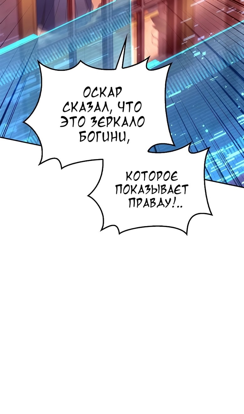 Глава 114, Страница 109