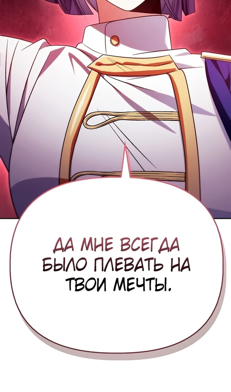 Глава 114, Страница 128