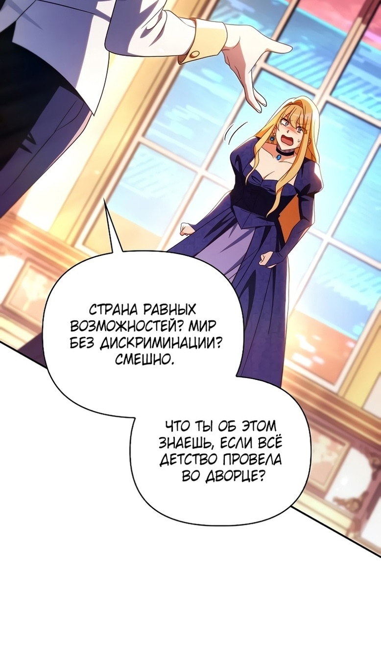 Глава 114, Страница 130