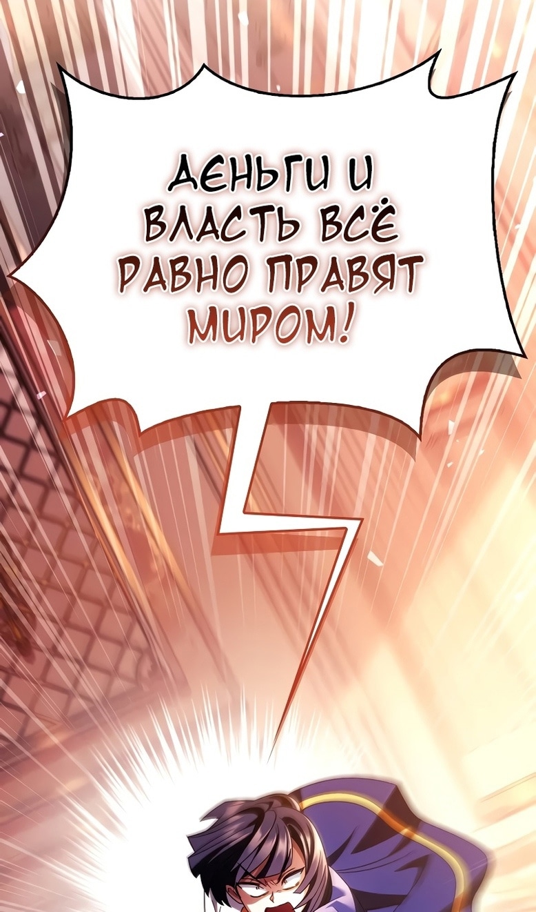 Глава 114, Страница 134