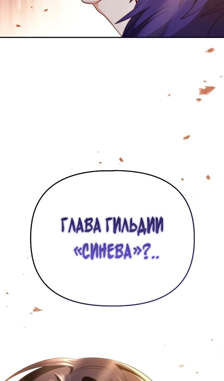 Глава 114, Страница 144