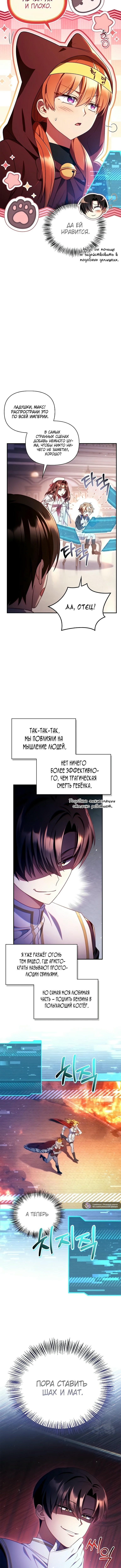 Глава 115, Страница 9