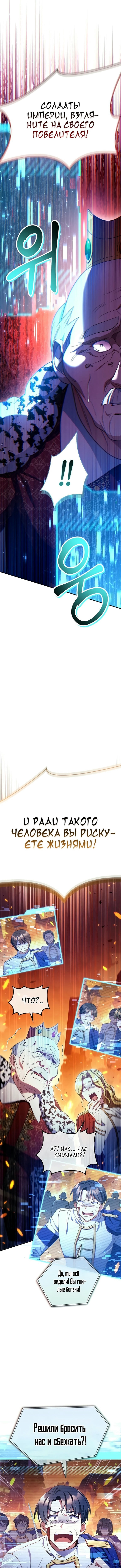 Глава 115, Страница 13