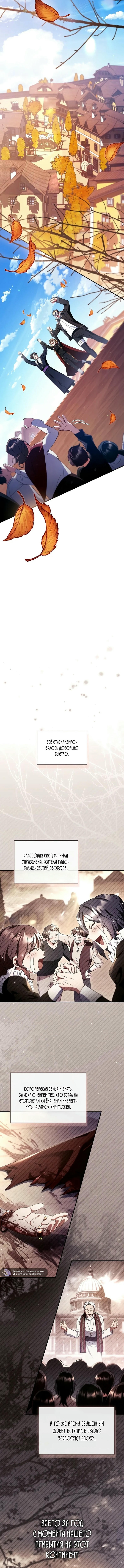 Глава 116, Страница 15