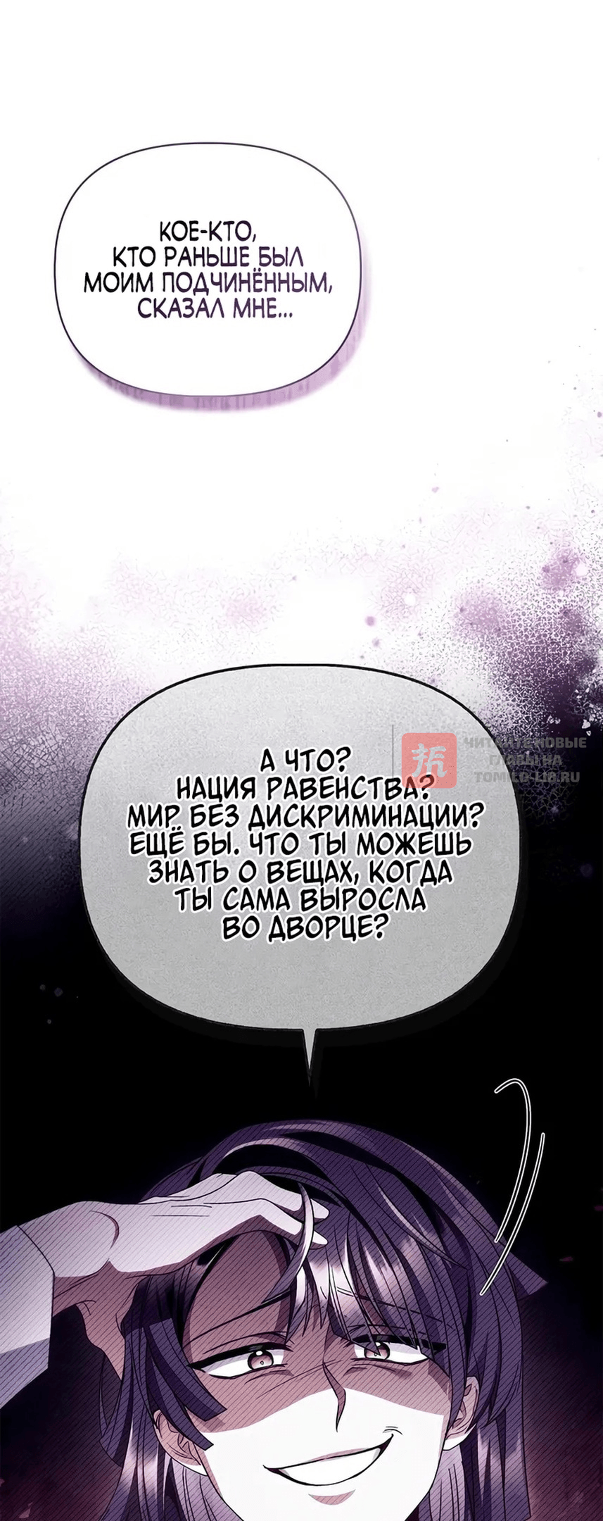 Глава 117, Страница 14