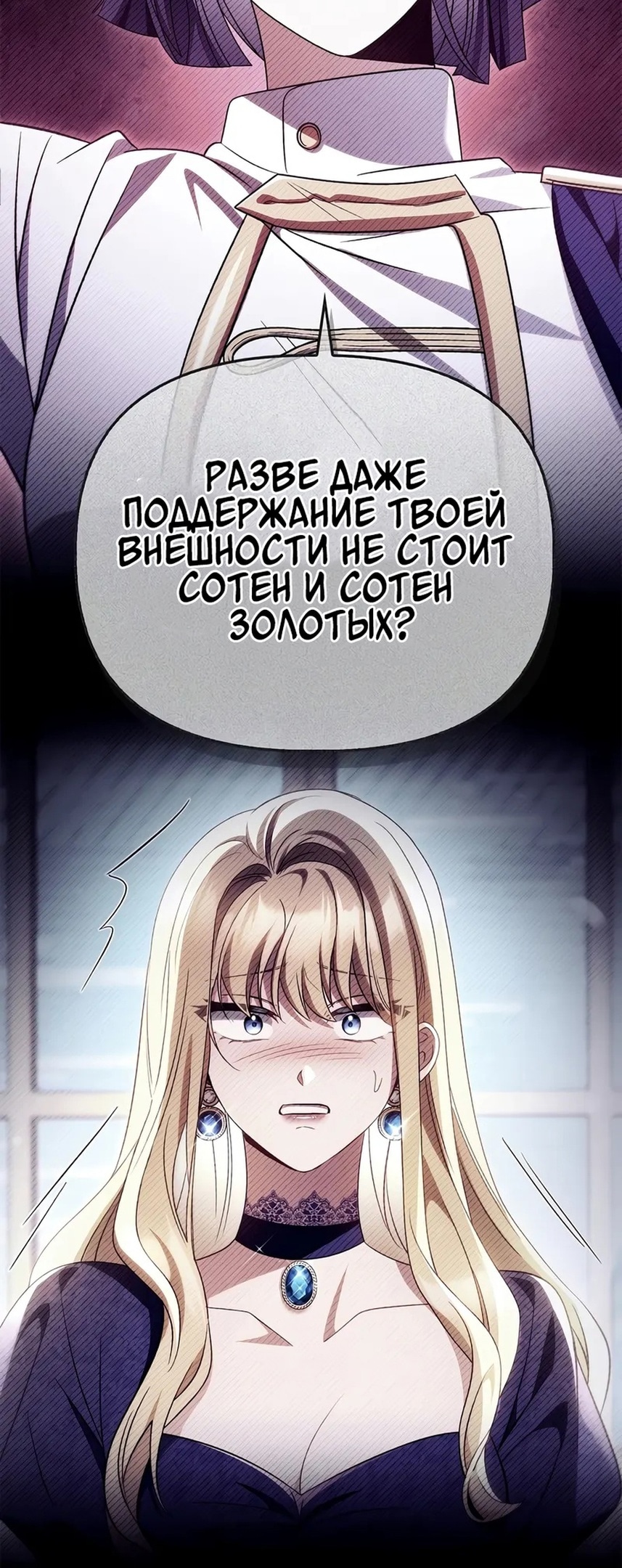 Глава 117, Страница 15
