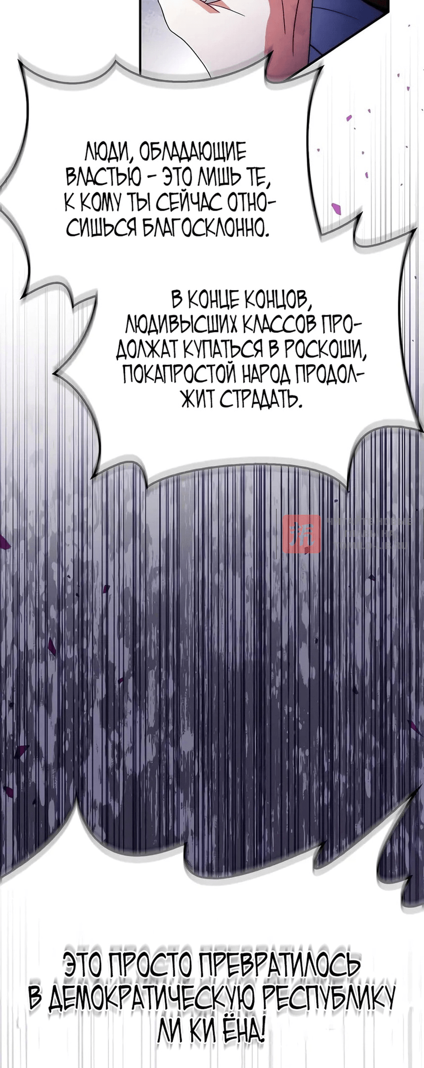 Глава 117, Страница 22