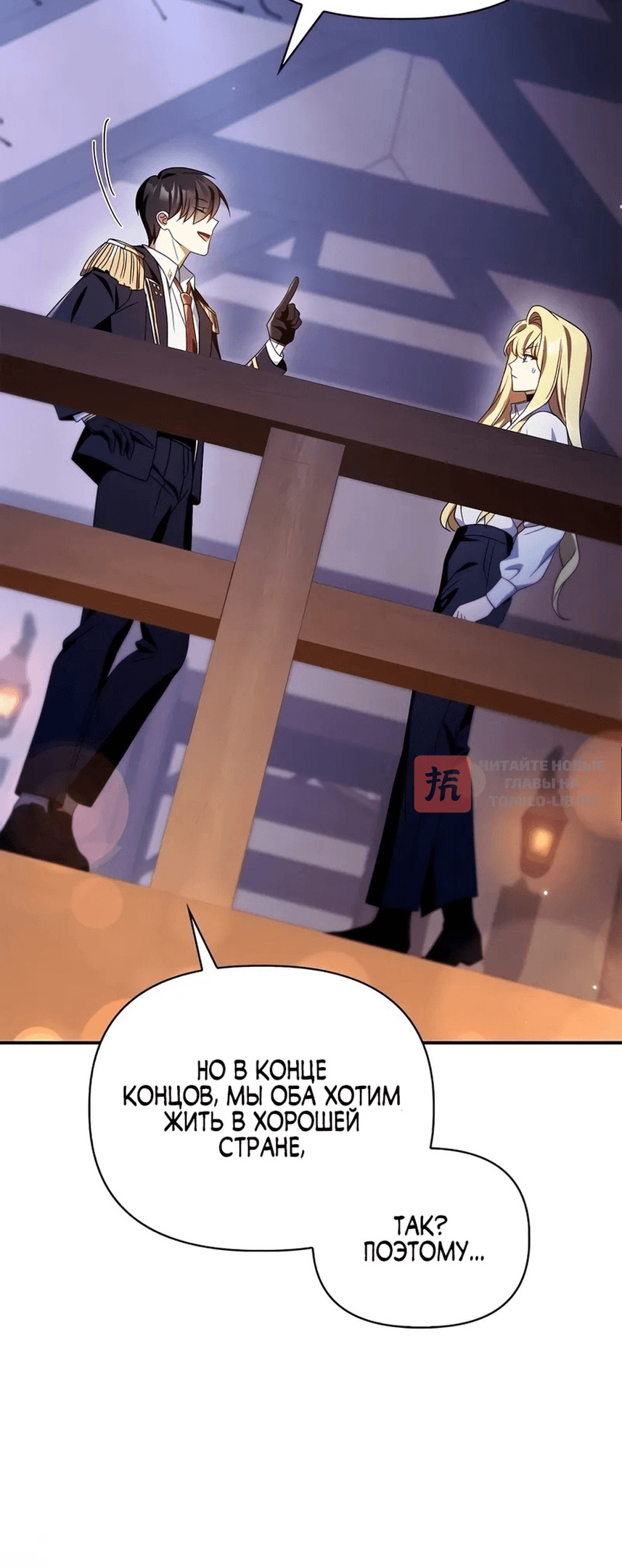Глава 117, Страница 32
