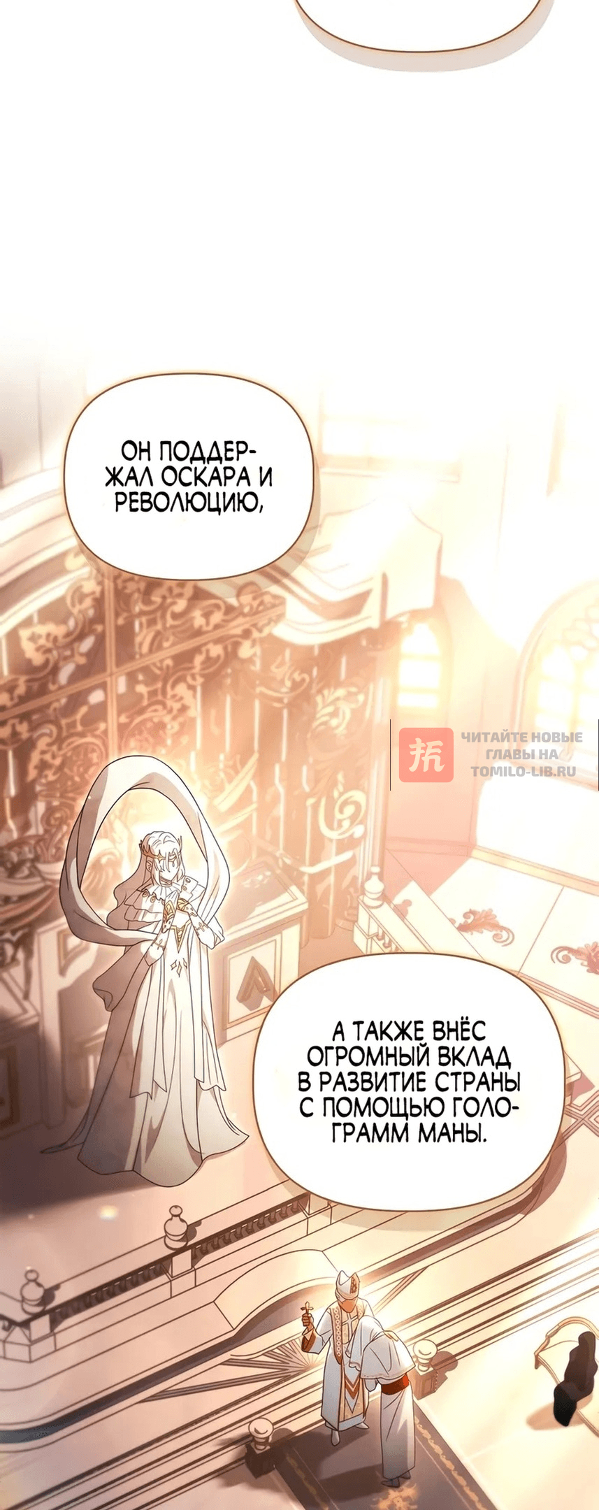 Глава 117, Страница 50