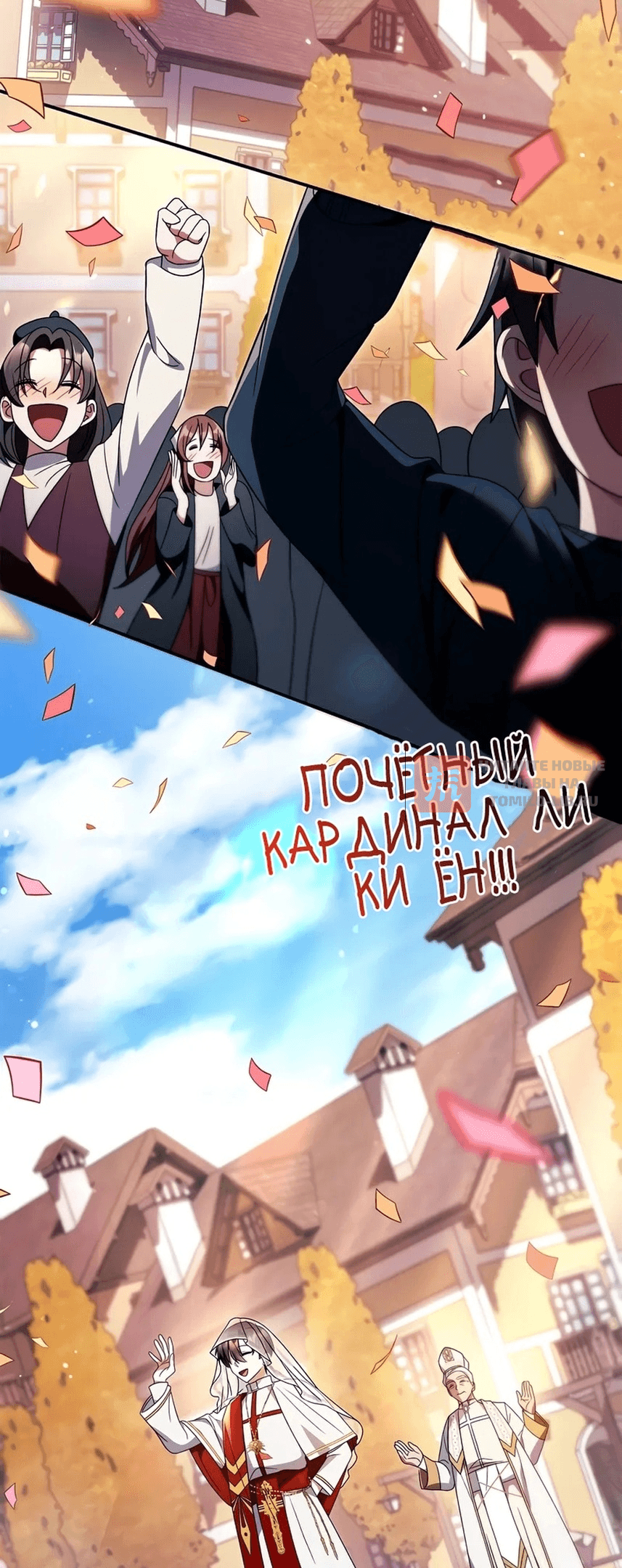 Глава 117, Страница 56