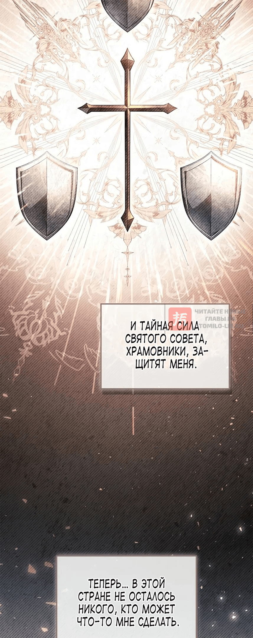 Глава 117, Страница 62