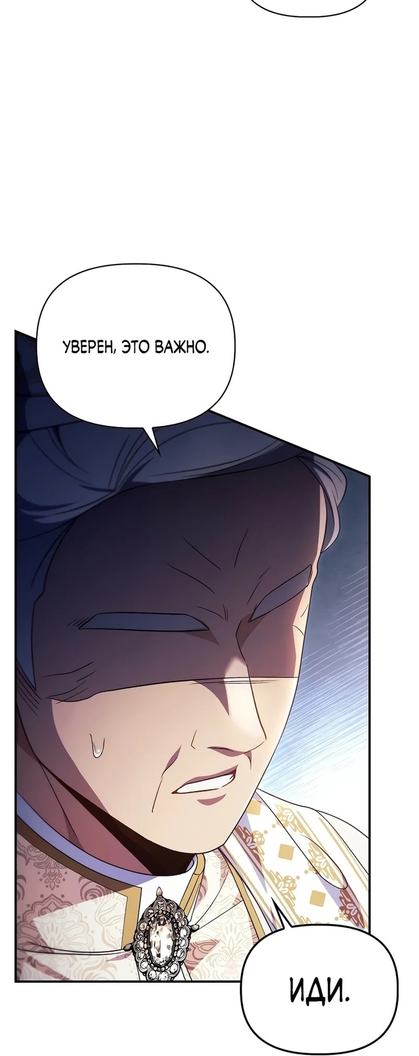 Глава 117, Страница 75