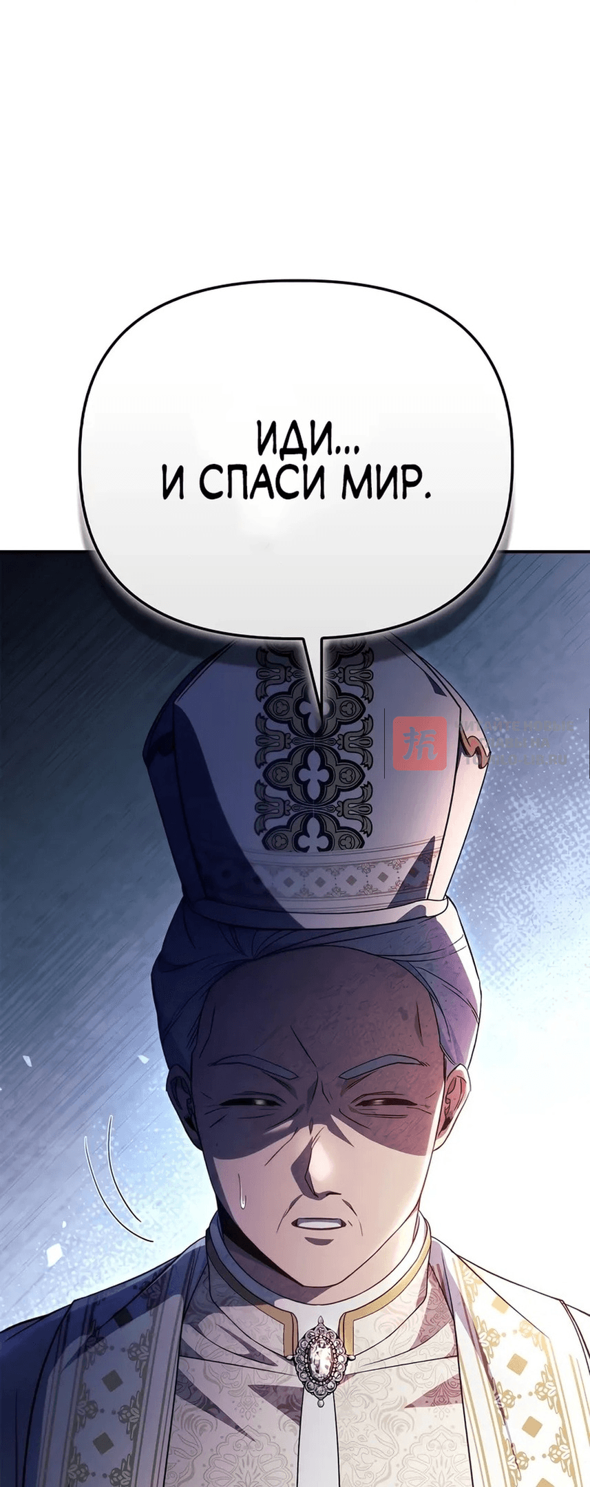 Глава 117, Страница 76