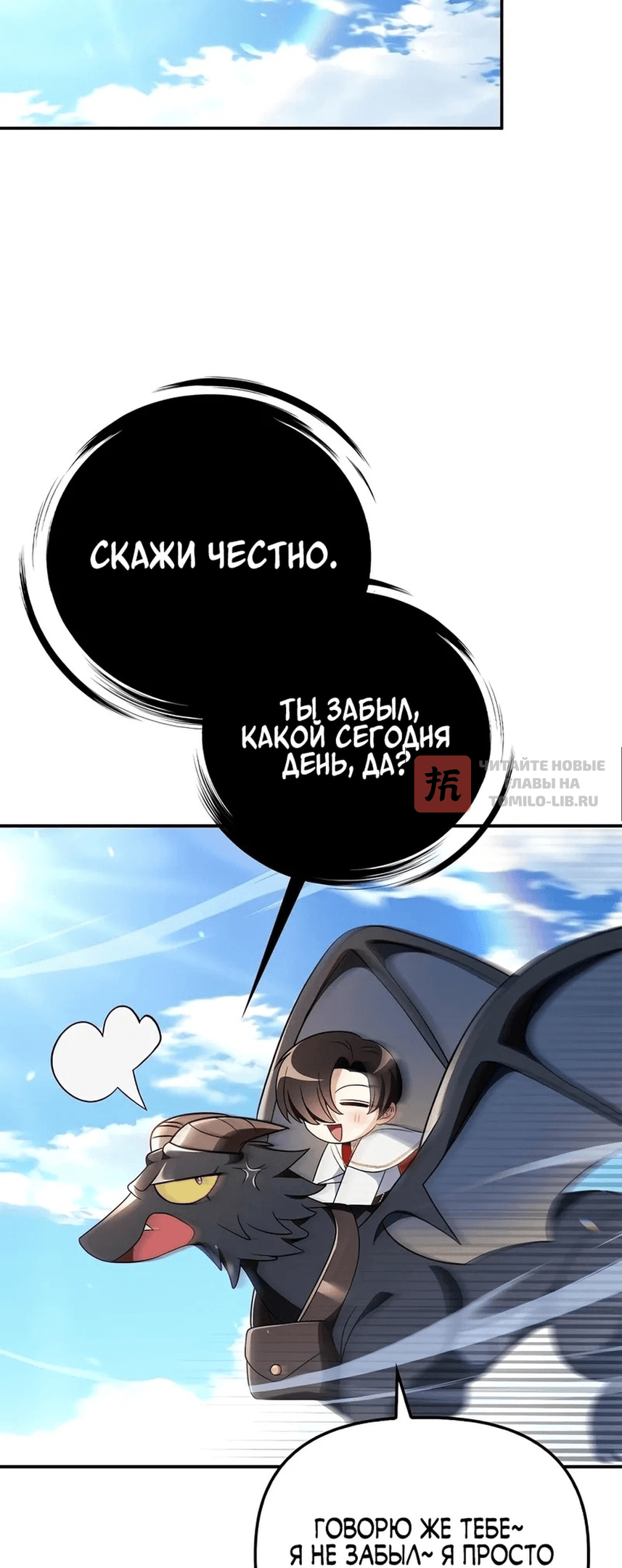 Глава 117, Страница 78