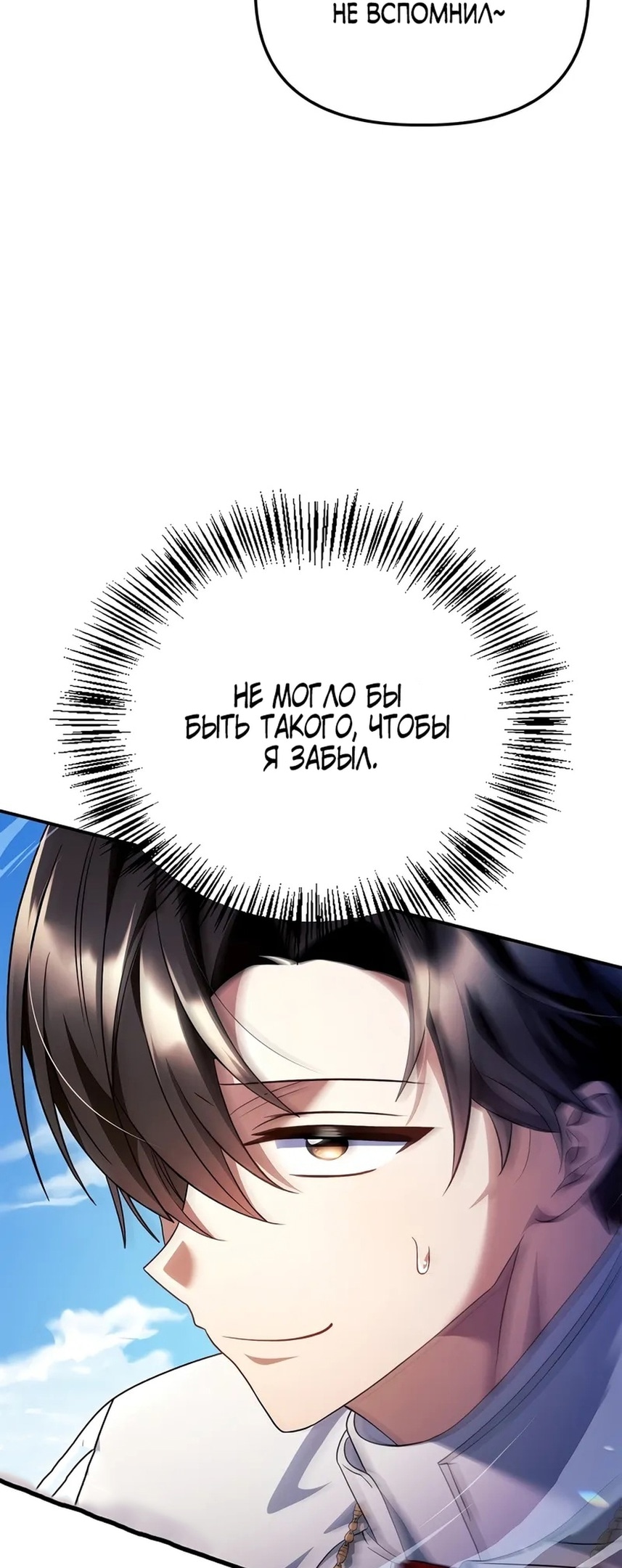 Глава 117, Страница 79