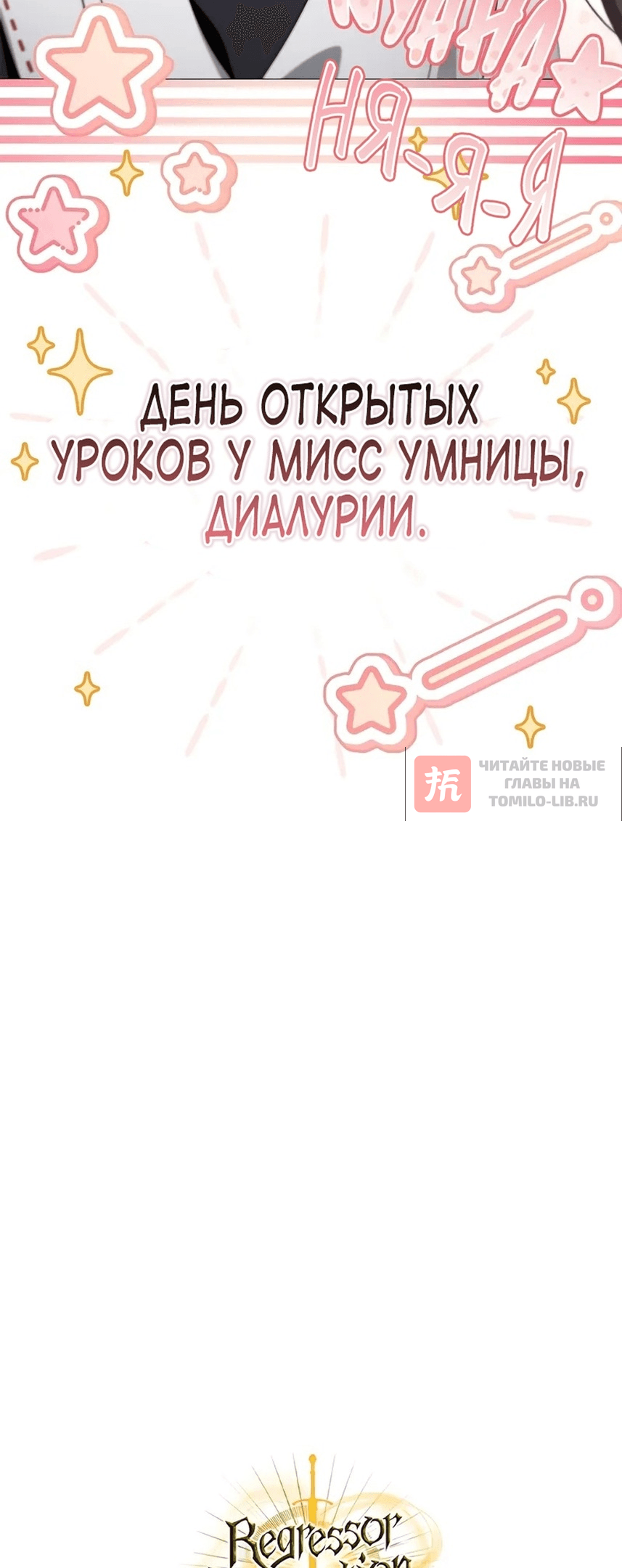 Глава 117, Страница 84