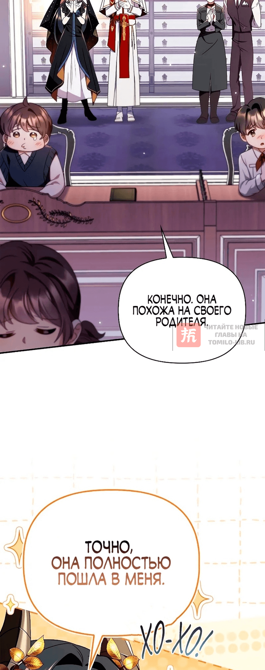 Глава 118, Страница 4