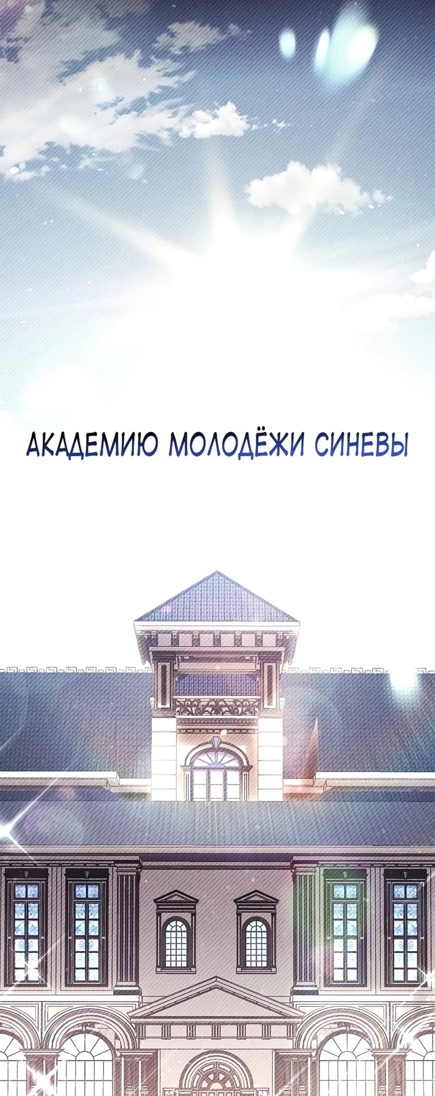 Глава 118, Страница 13