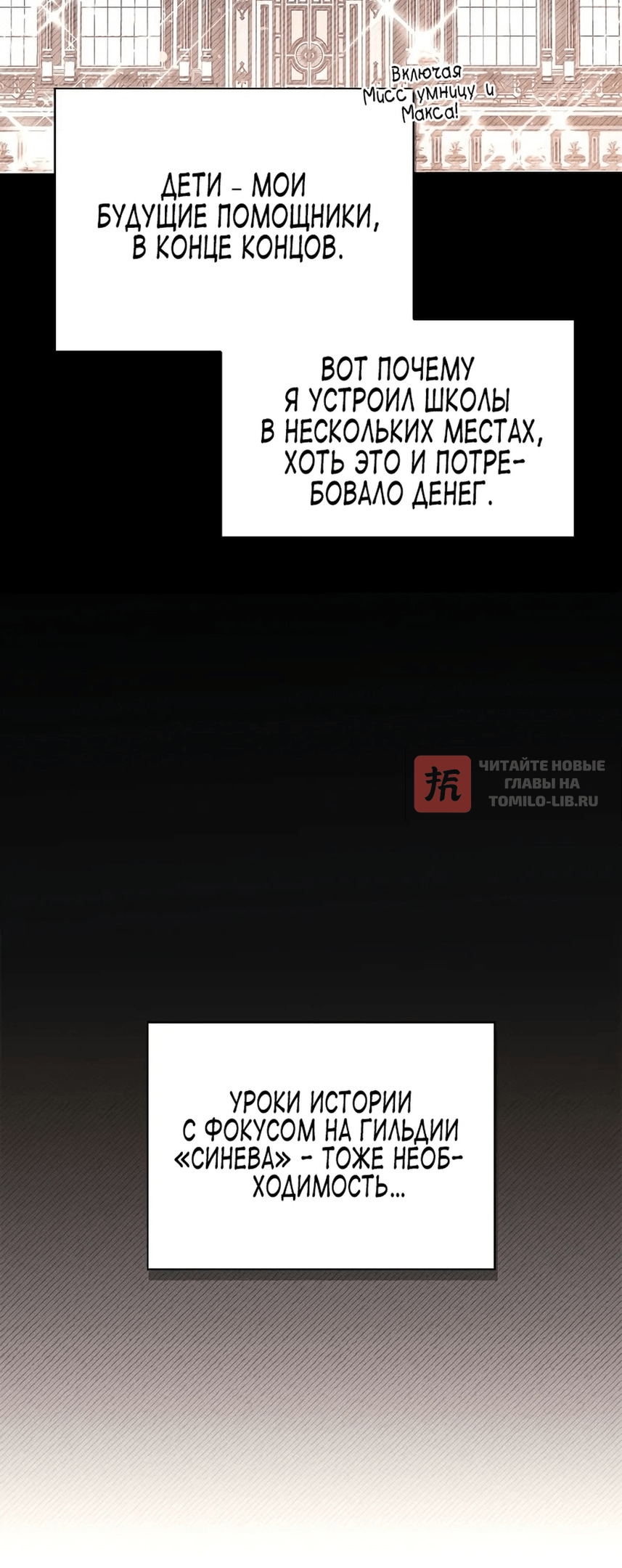 Глава 118, Страница 14