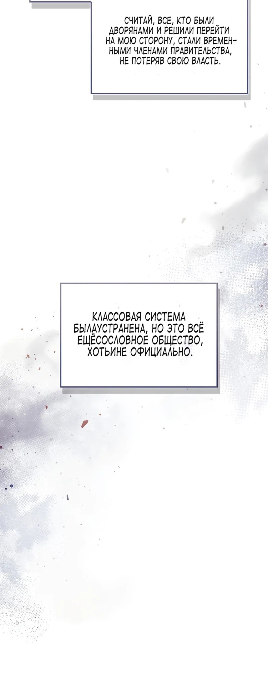 Глава 118, Страница 29