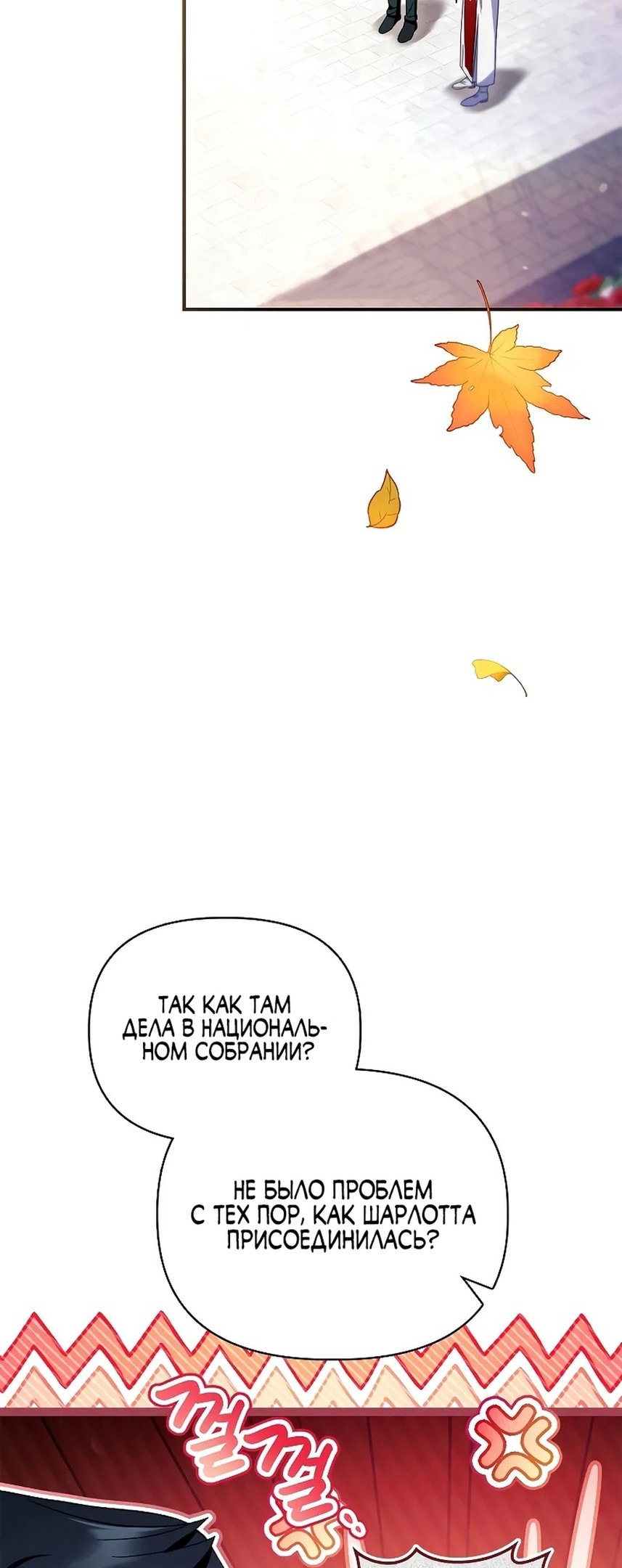 Глава 118, Страница 31