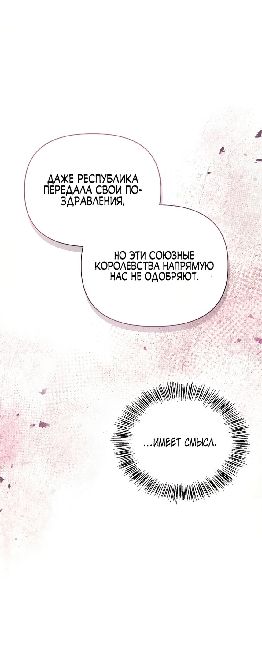 Глава 118, Страница 35