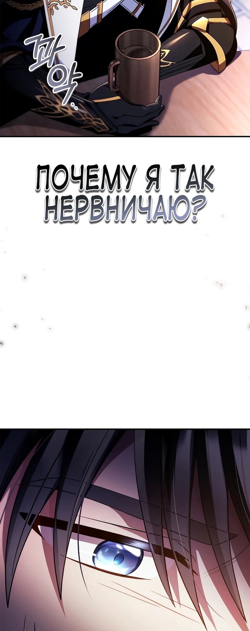 Глава 118, Страница 51